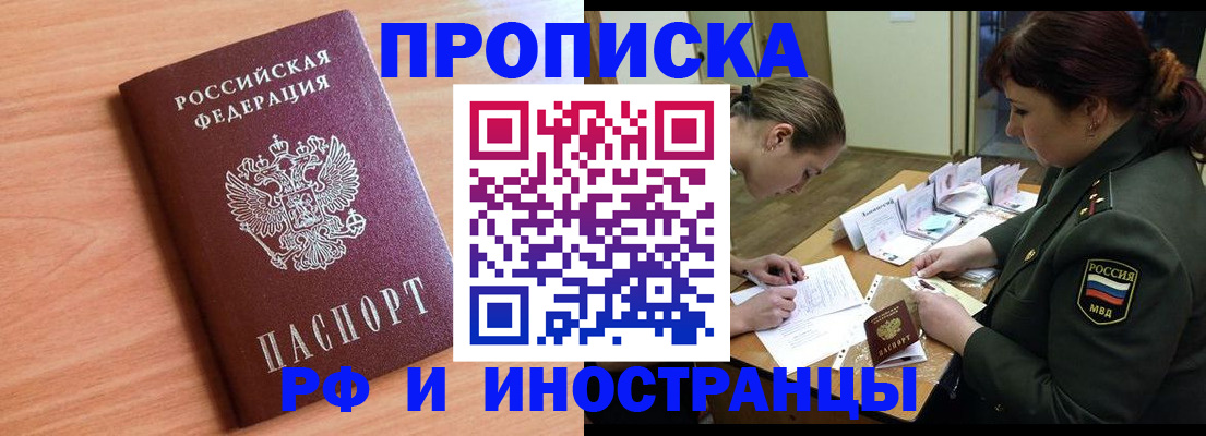 прописка регистрация в Красноуфимске